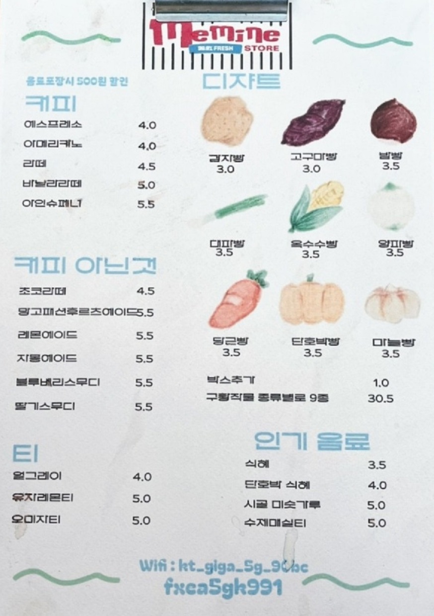 인천-구황작물빵-미마인-메뉴판