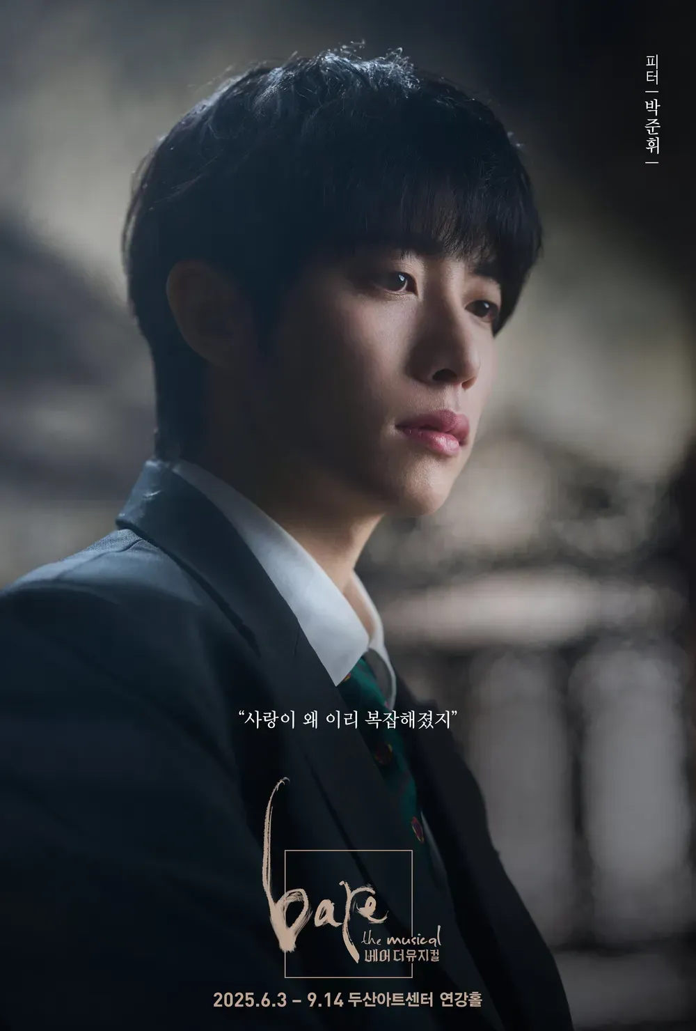 사생활 논란, 공연 일정에 직격탄