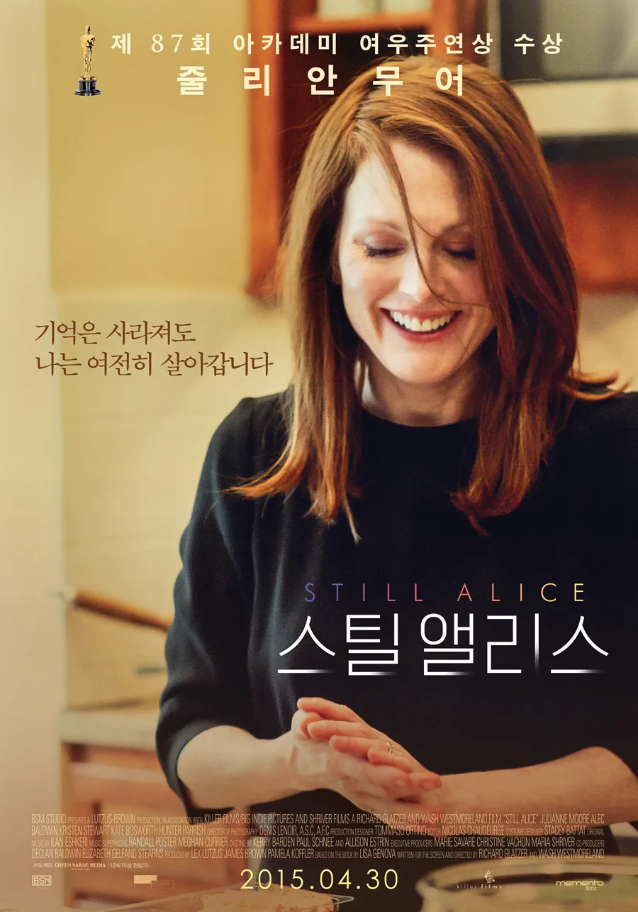 영화 <스틸 앨리스> 조발성 알츠하이머와 인간 존엄성 영화 추천