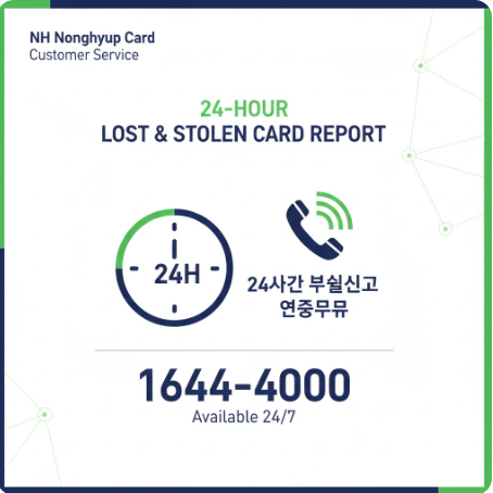 시계와 전화 아이콘이 있는 24시간 분실신고 안내 이미지