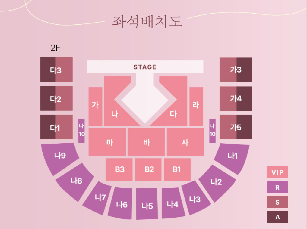 이찬원 콘서트 인천 예매, 티켓팅, 좌석정보 및 기본정보