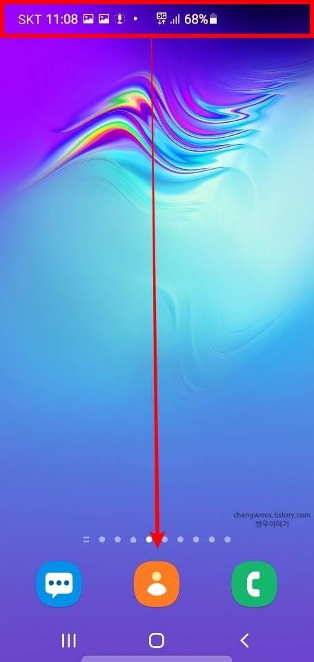 갤럭시-상태-표시줄