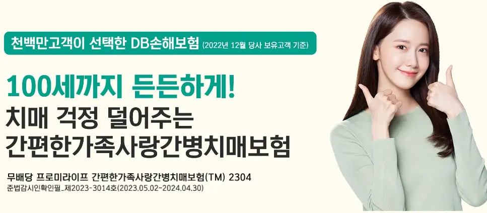 치매보험 간병치매보험 비교 총정리