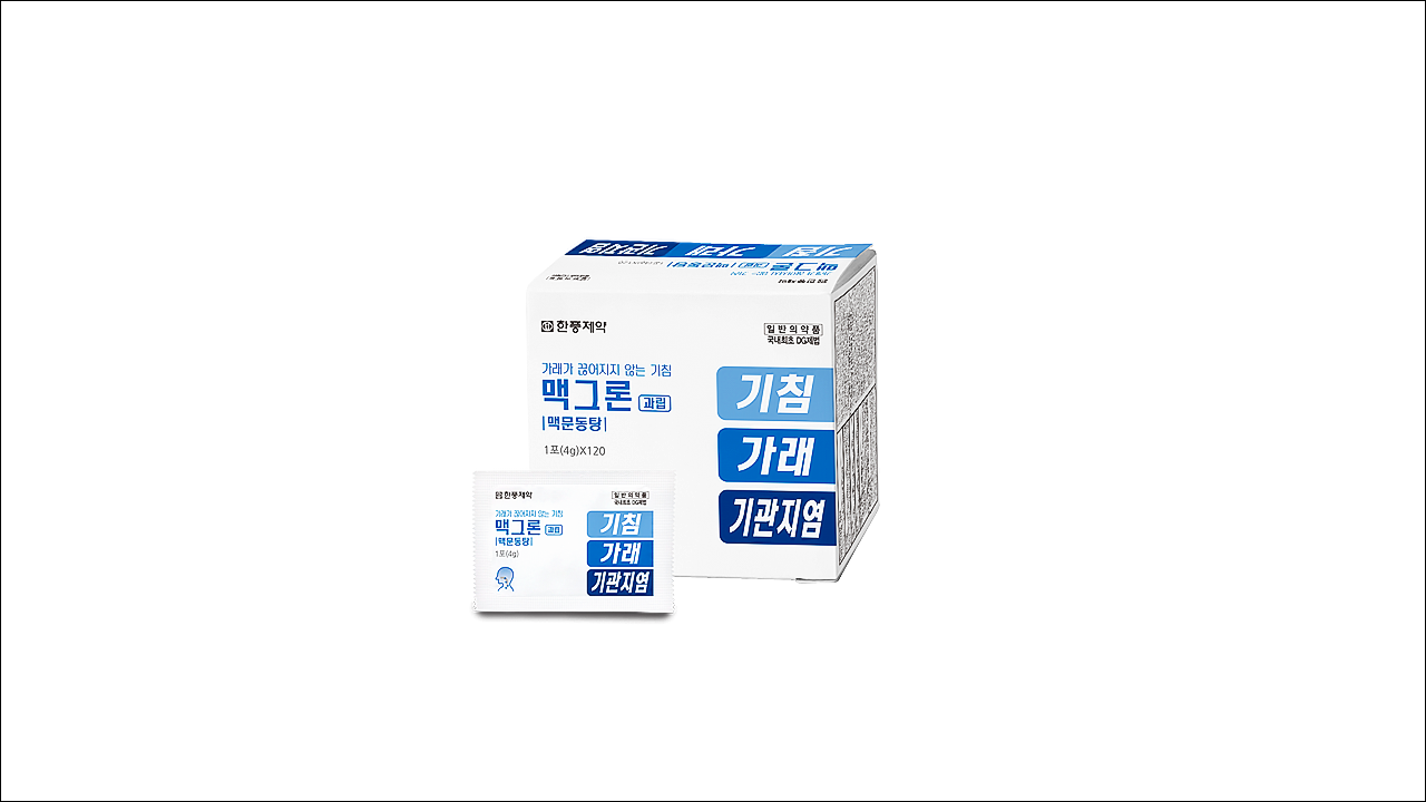맥그론 과립