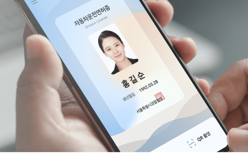 모바일 운전면허증은 어떻게 발급 받나요?