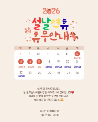 설 연휴 은행 영업일 안내|ATM·대출·이체 가능한가요?