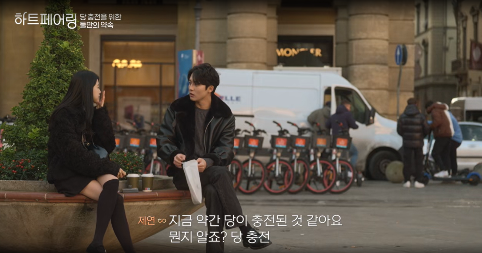 하트페어링 기획 의도​