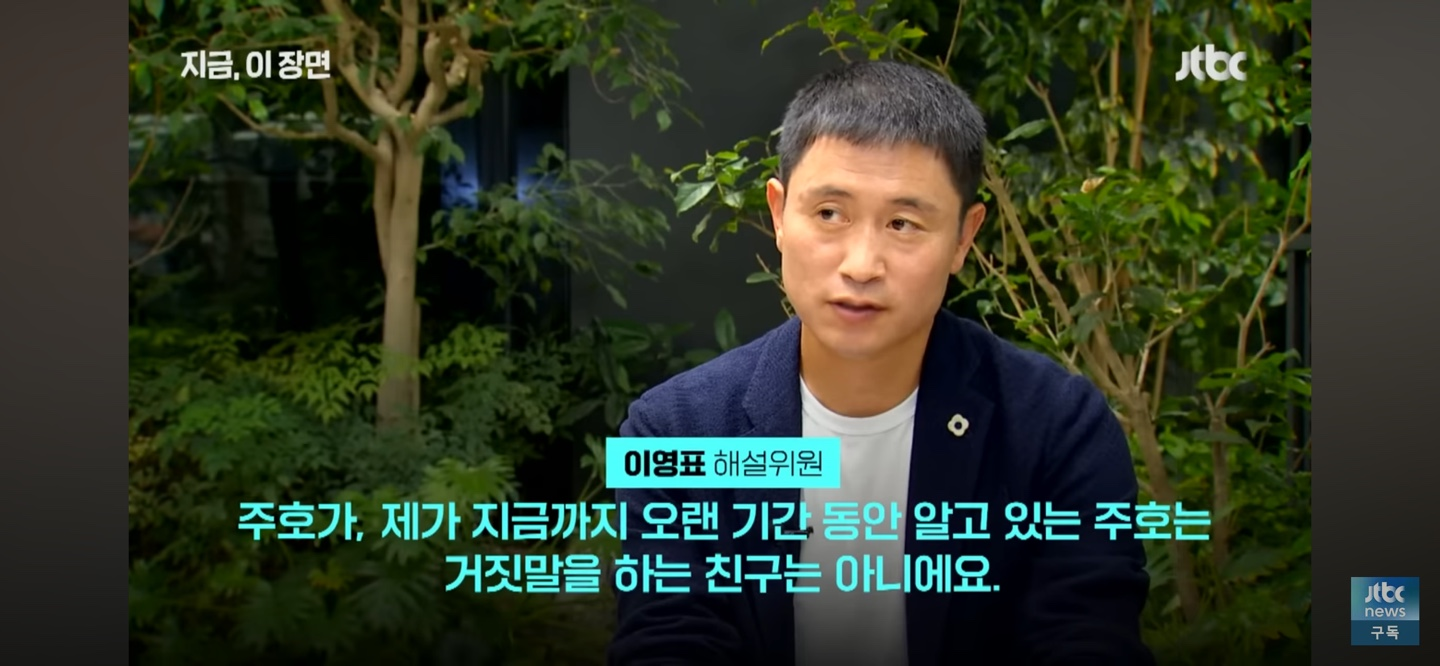 홍명보 국가대표팀 감독이슈 - 이영표 쓴소리