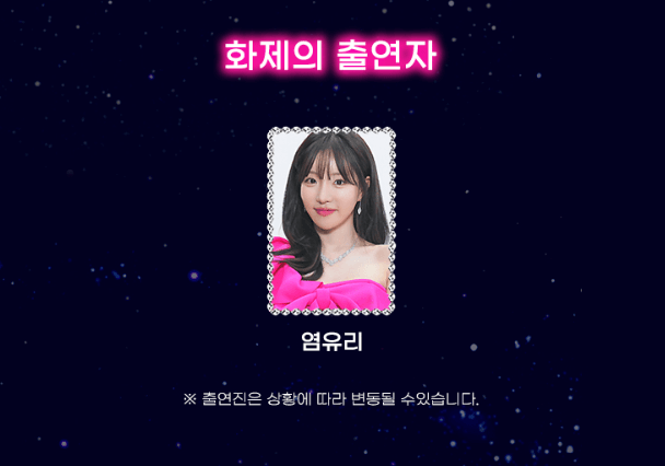 미스트롯3 천안콘서트