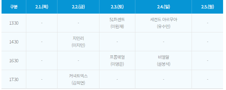 성수 에스팩토리 : 6개 패션쇼