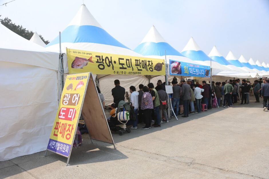 서천 자연산 광어 도미 축제