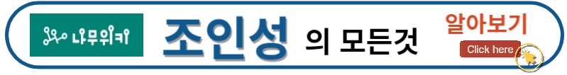 조인성