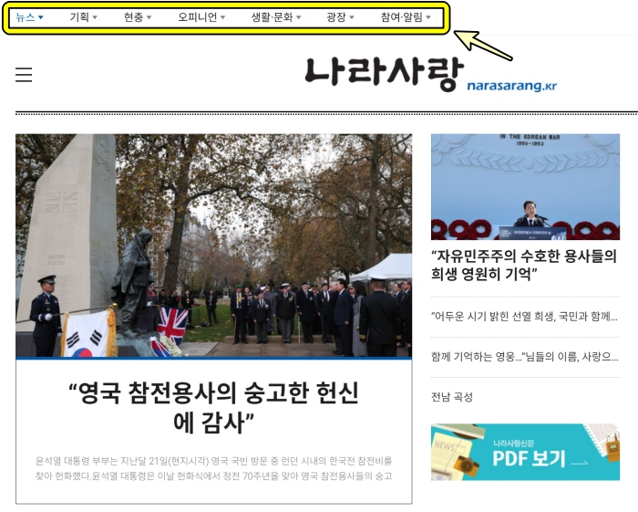 기사 카테고리에 화살표 이미지가 있습니다.