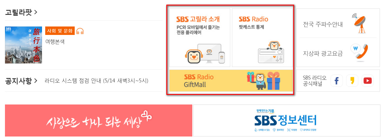 고릴라-라디오-다운