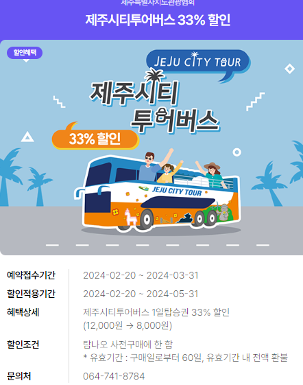 2024년 여행가는 달. 할인정보, 예약방법, 추천여행지