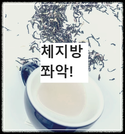 작두콩차