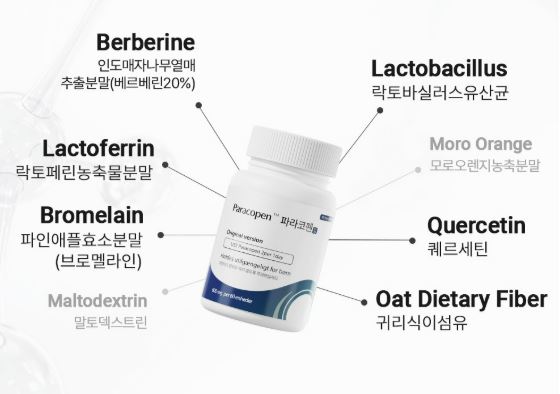 파라코펜-다이어트