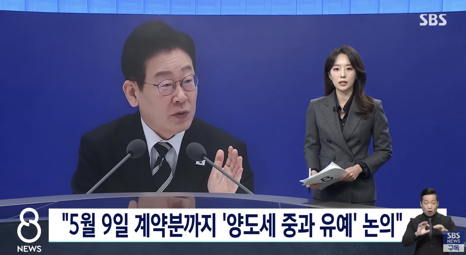 양도세중과
