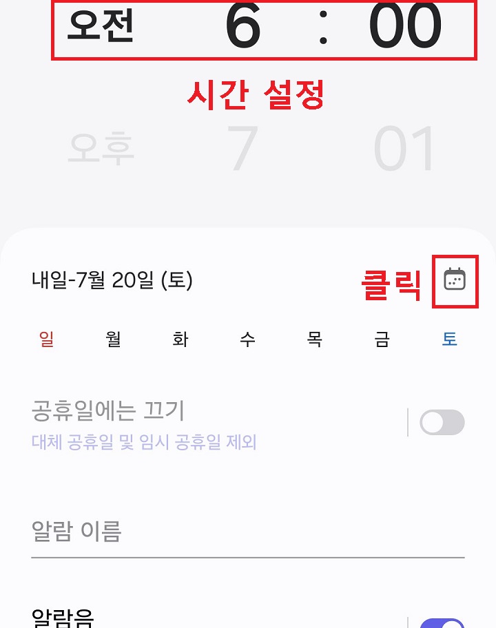 달력 모양 클릭함