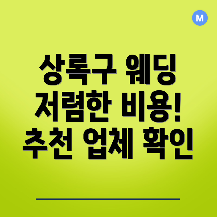 웨딩플래너 비용