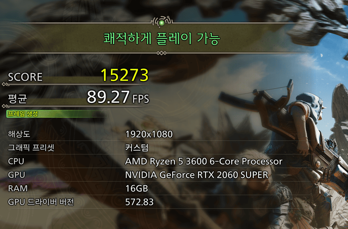 평균 89프레임 나오는 스샷