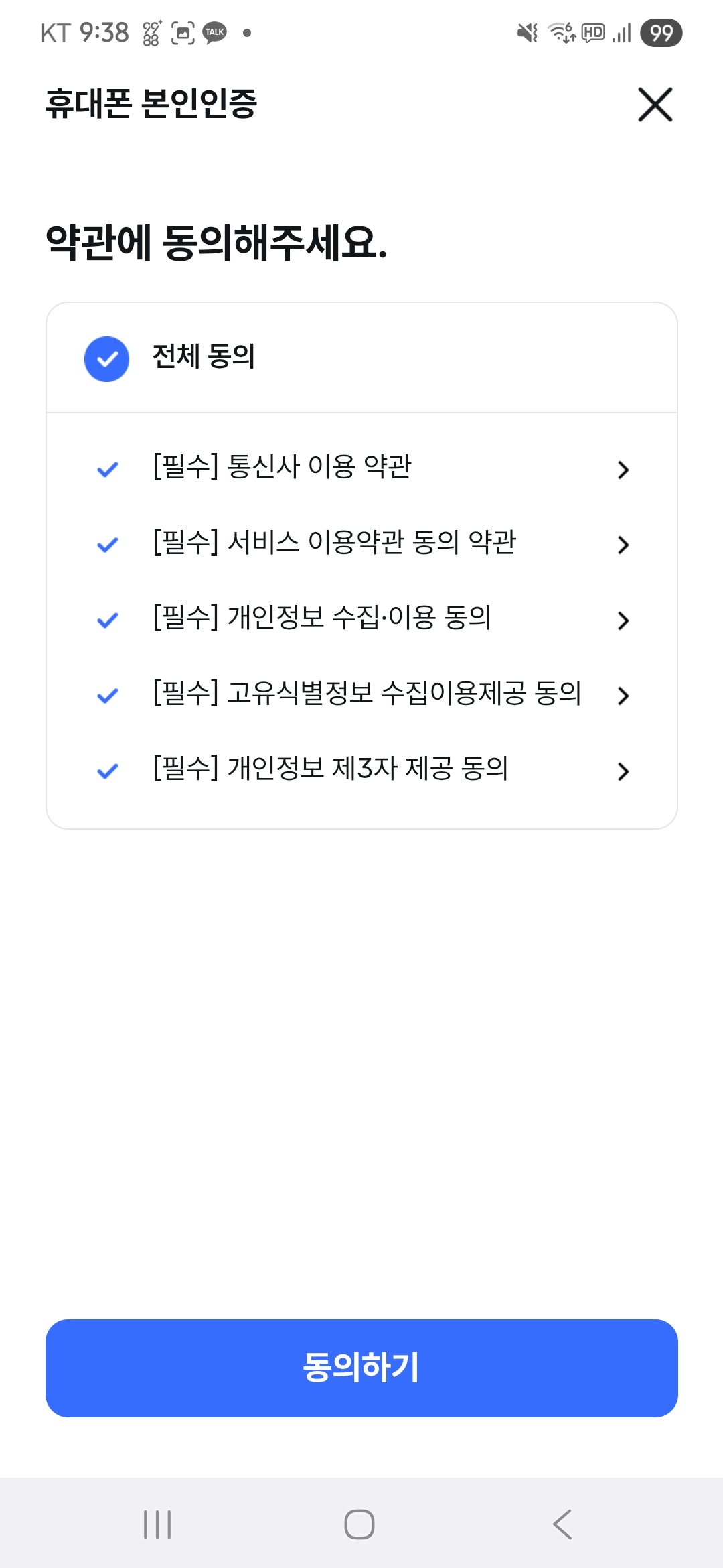 신한은행 모바일 OTP 발급