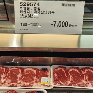 코스트코 광명점 할인