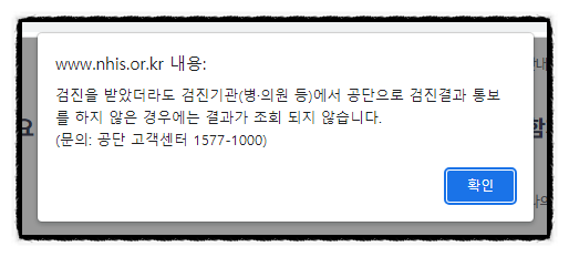 건강검진 실시확인서, 직장제출용 다운로드