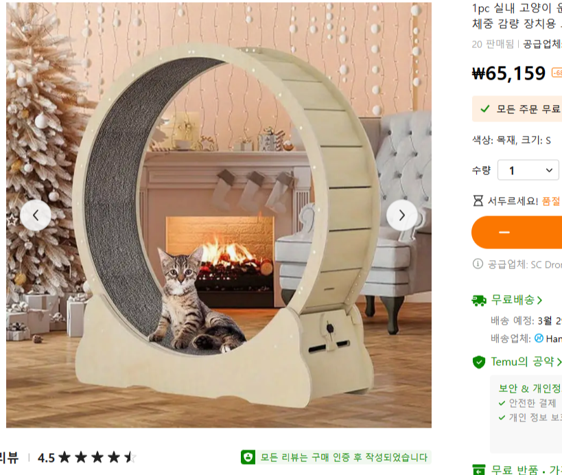 특대형캣휠-가격