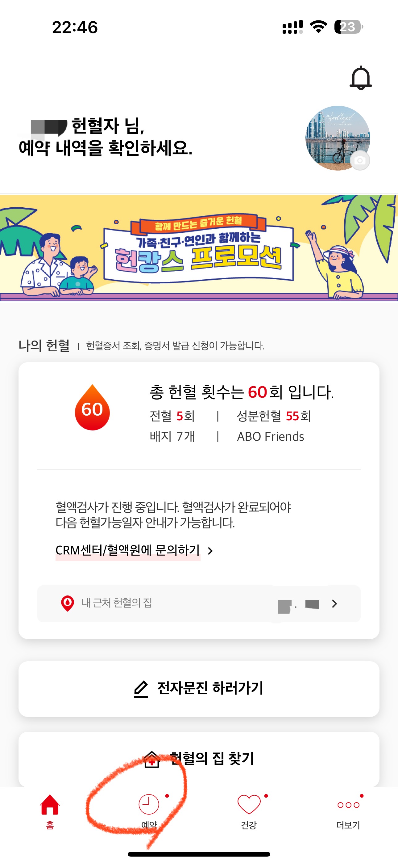 레드커넥트 예약