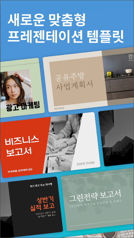 Canva(캔바), SNS 디자인, 사진, 동영상 편집