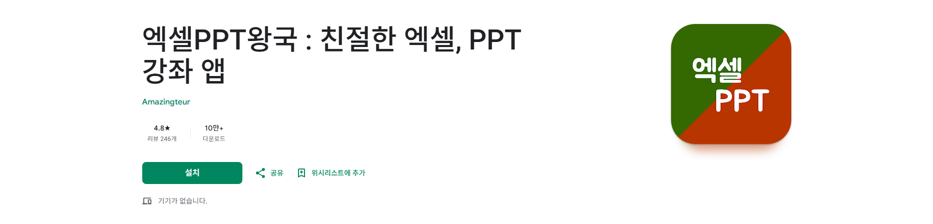 액셀 함수와 단축키 사용법, 파워포인트(PPT) 사용방법