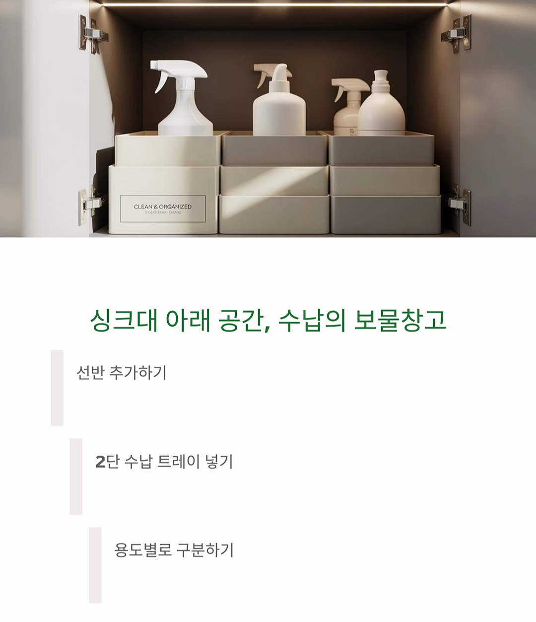 좁은 주방을 200% 활용하는 수납 노하우, 이 방법이면 끝!