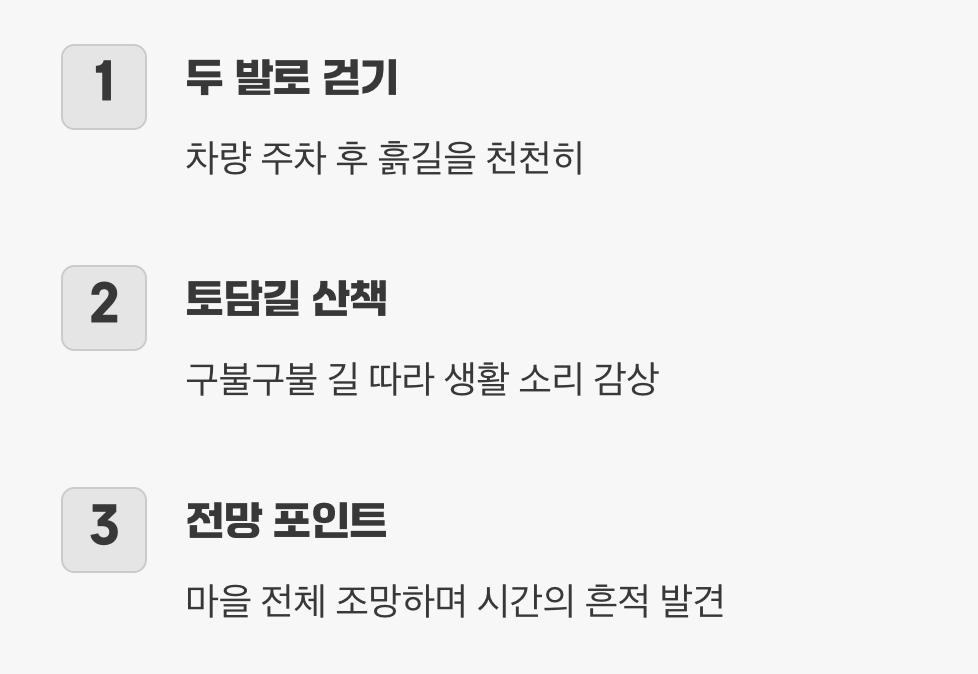 느리게 걸을수록 더 많이 보이는 곳