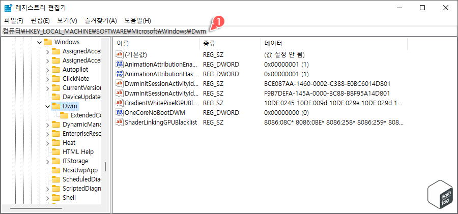 Dwm 레지스트리 주소 이동