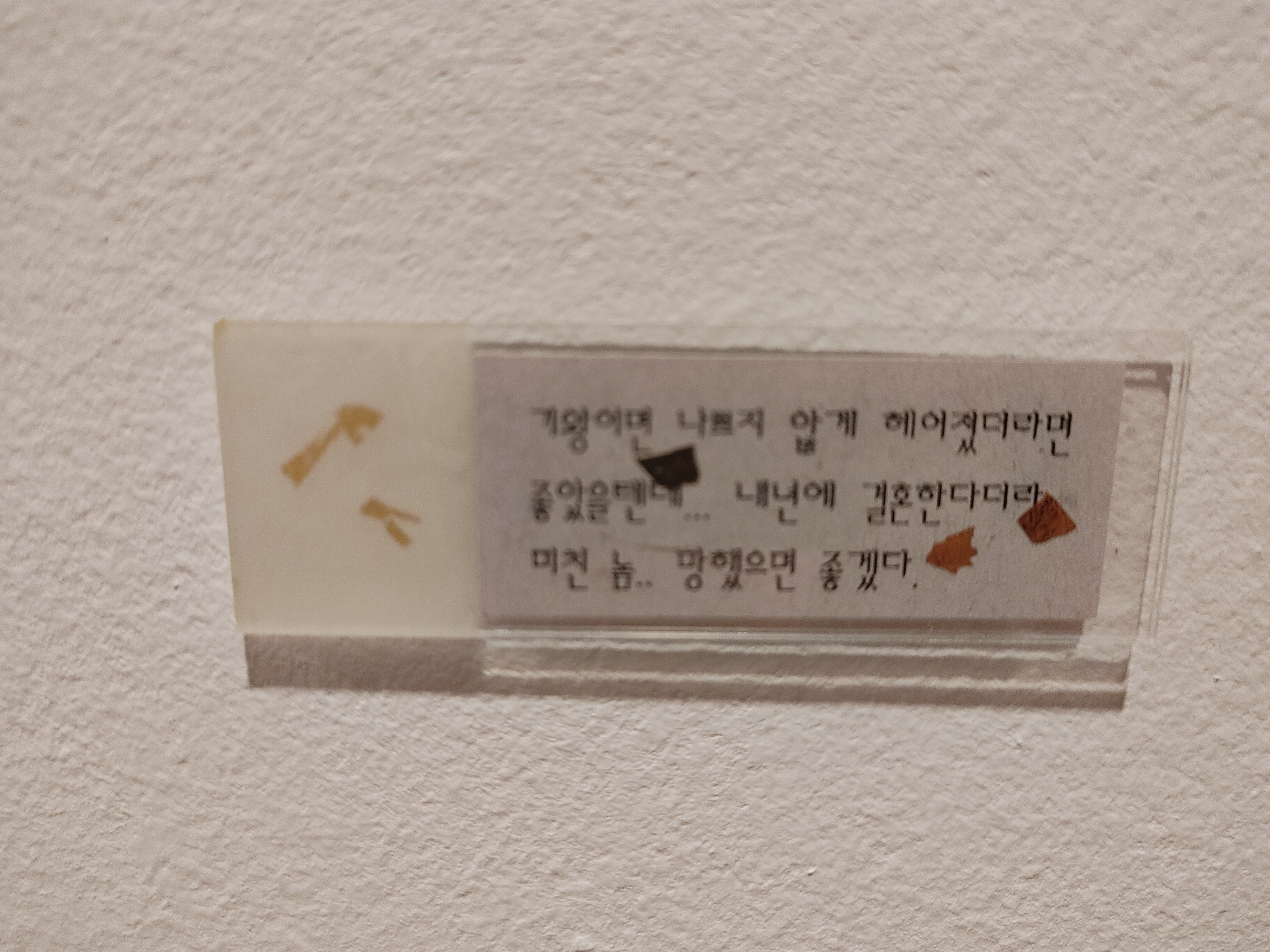 파트 2. 커서는 외롭고, 한심하고, 열 받고....