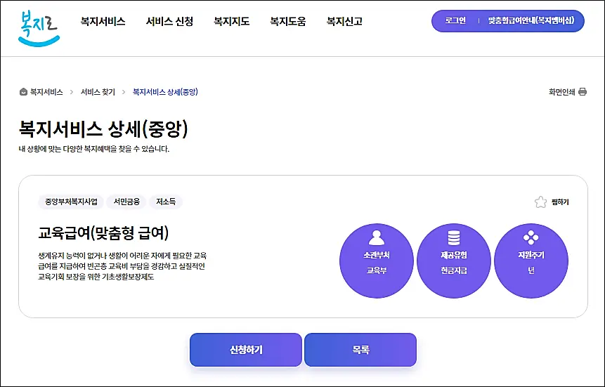 복지로