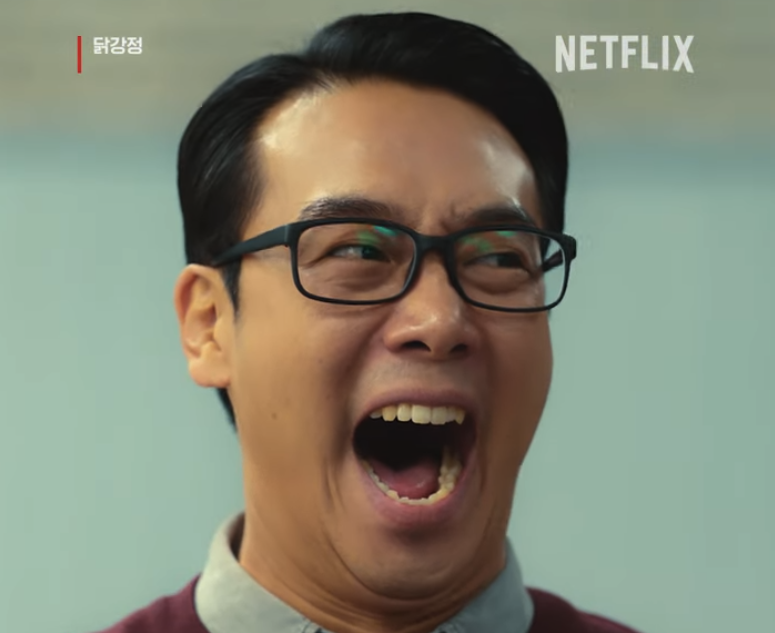 넷플릭스 드라마 닭강정 9 10화 마지막회 줄거리 결말