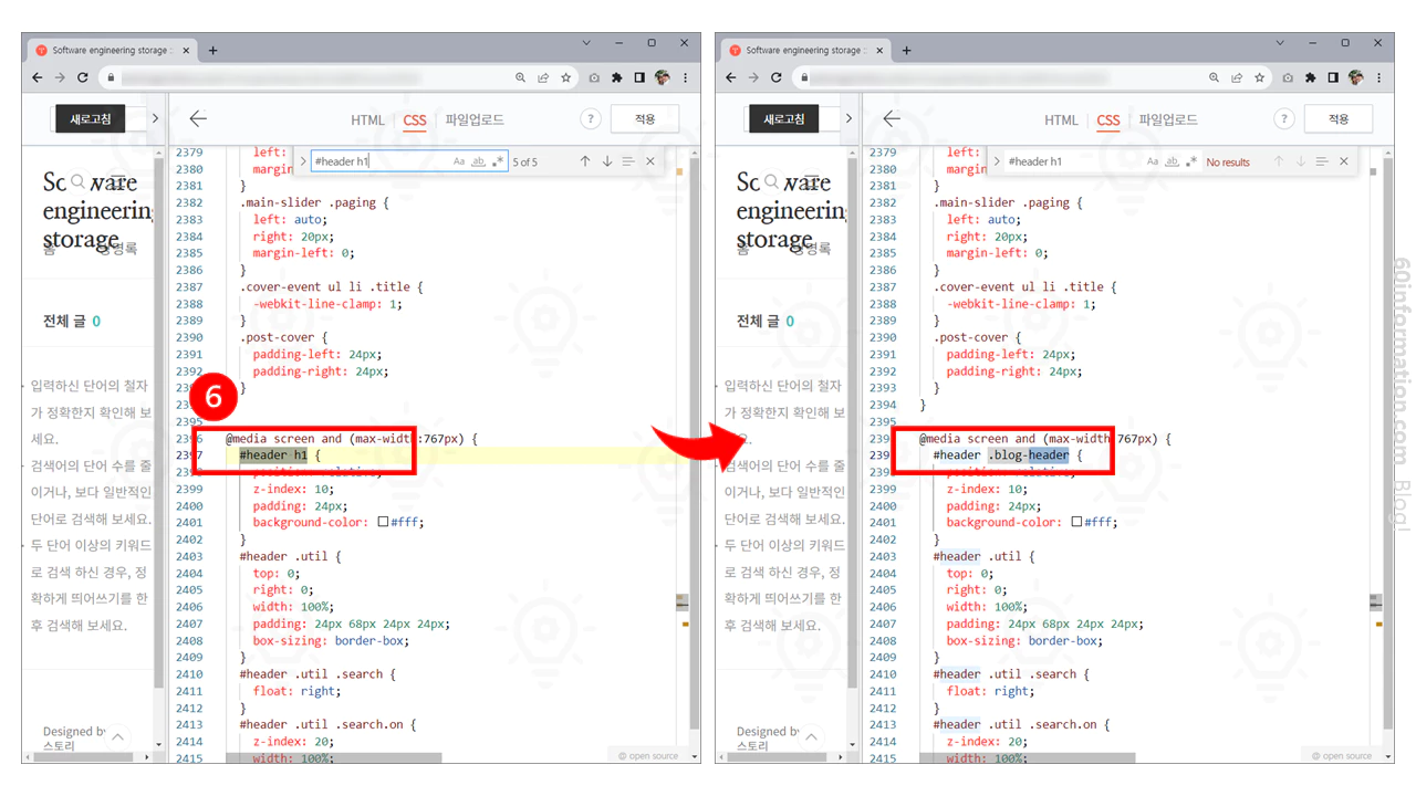 북클럽 스킨 h1 태그 2개 오류 해결 방법