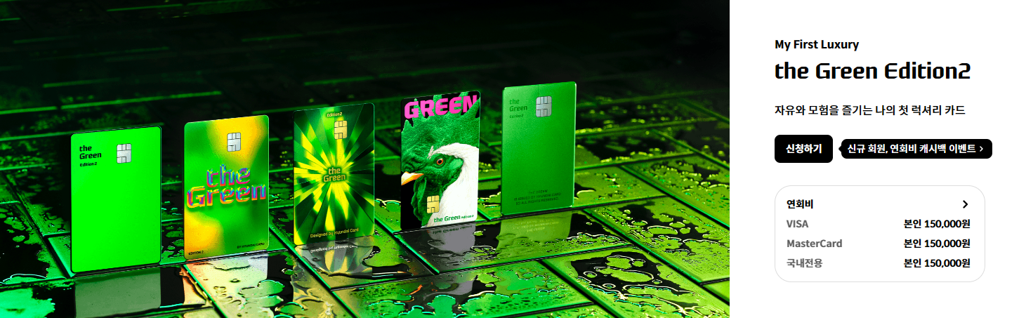 애플페이 사용 가능한 현대카드 추천, Best 3