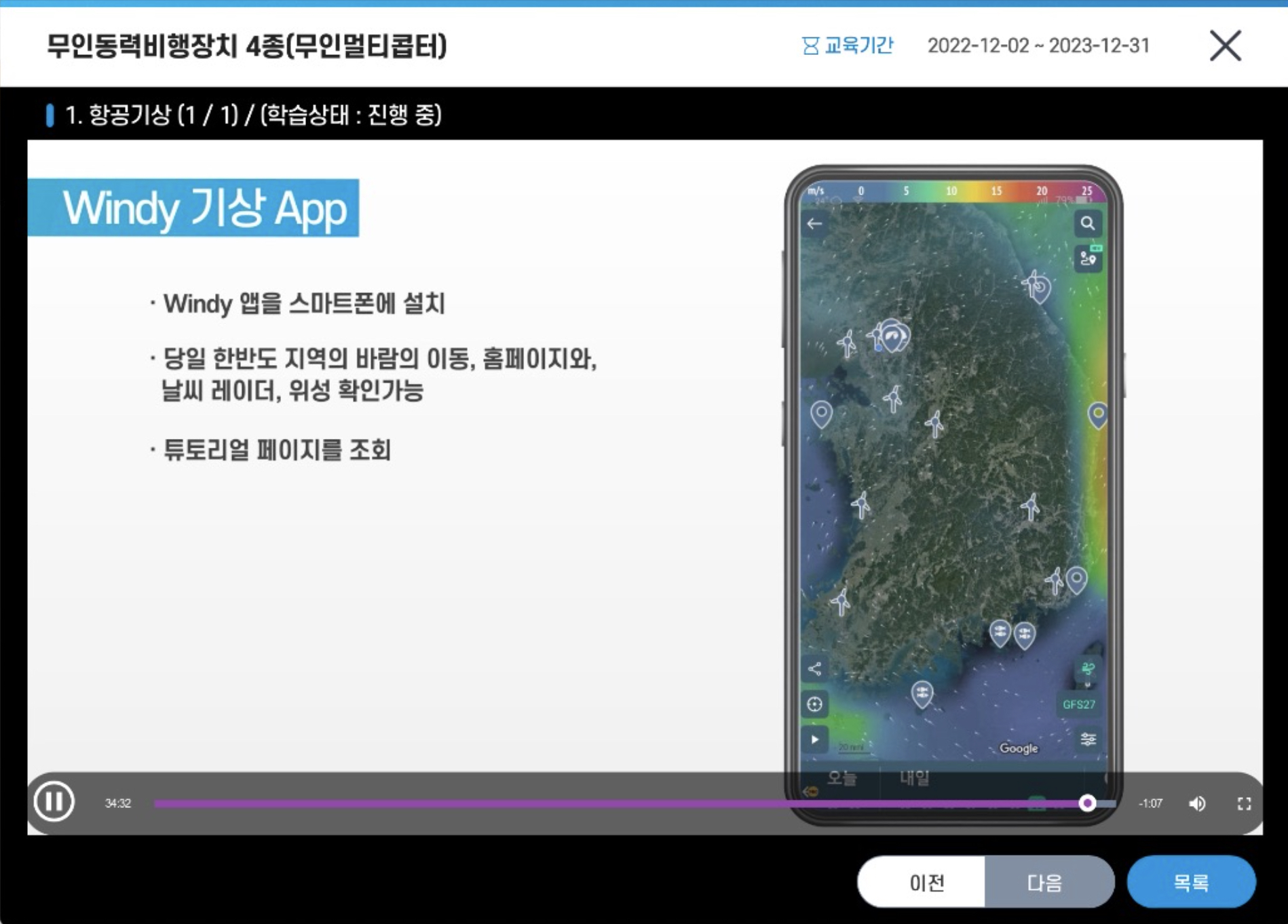 교육 영상