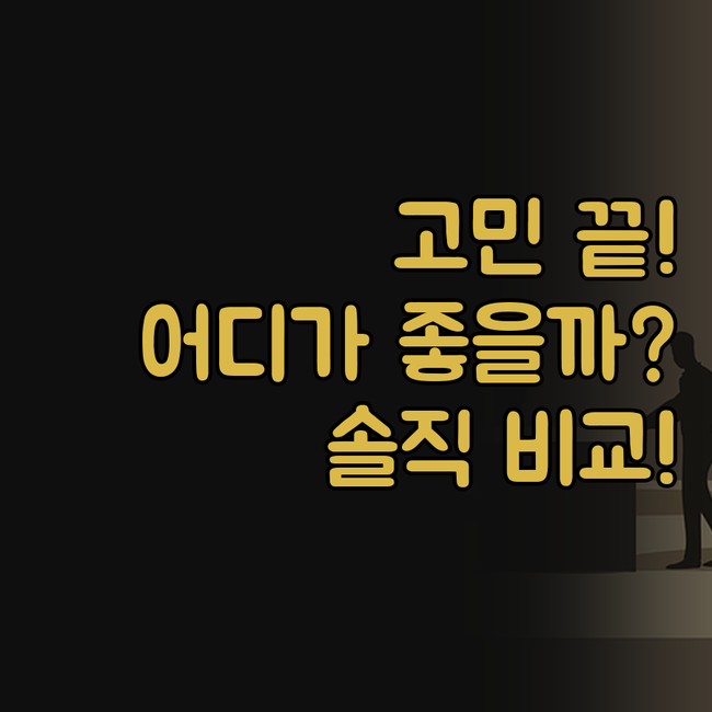 콜로니아 델 사크라멘토 호텔 선택, ..