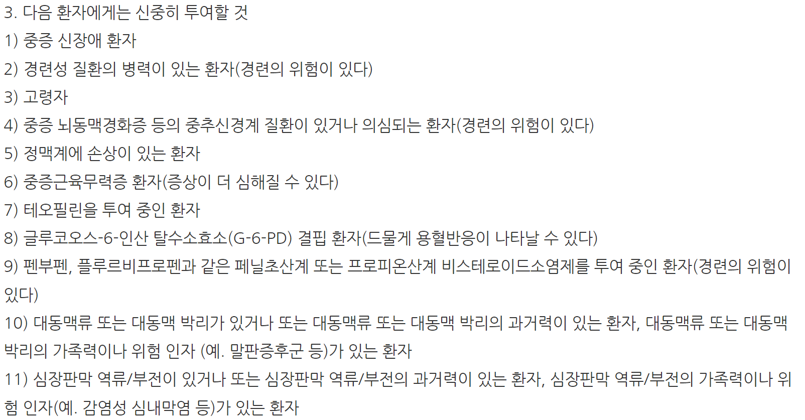 싸이신정6