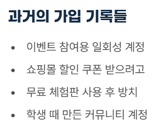 과거의기억들