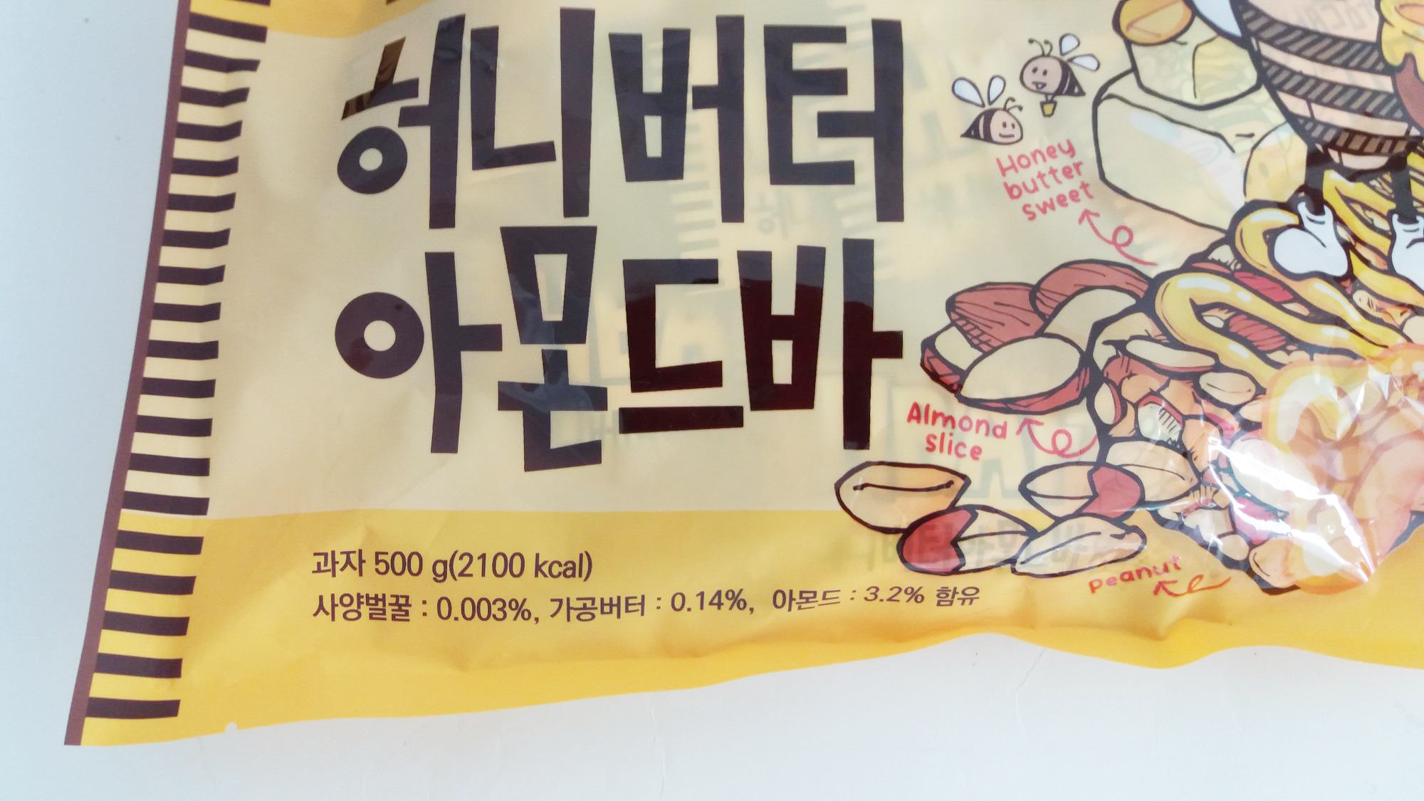 허니버터 아몬드바 칼로리