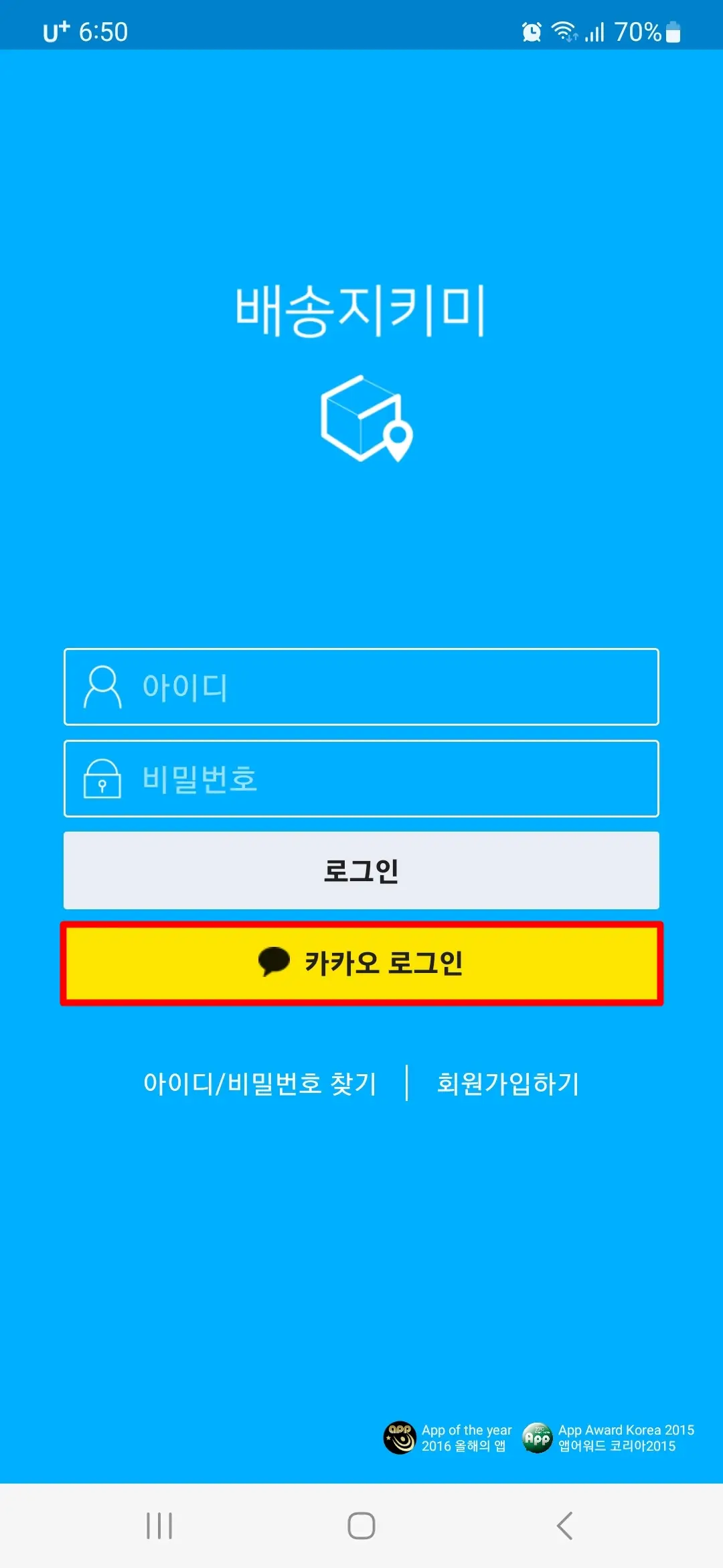 카카오 로그인