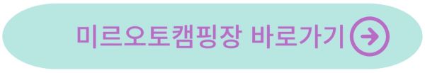 예약하러가기