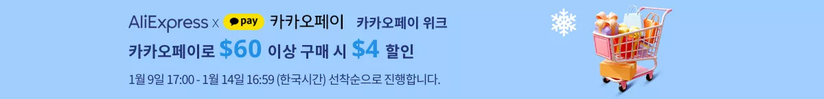 카드할인 카카오페이