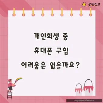 휴대폰 싸게 구입하는 방법_24