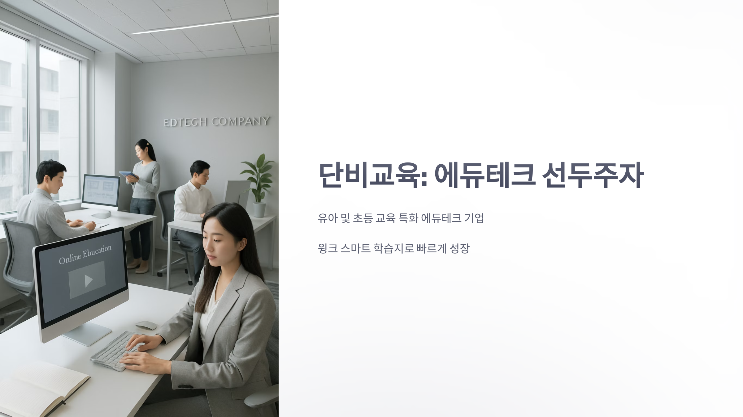 단비-교육-1